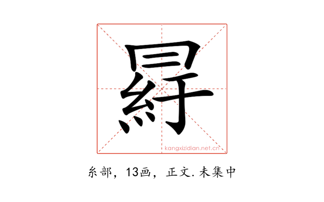 𦀒
