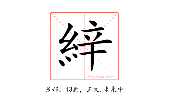 𦀓
