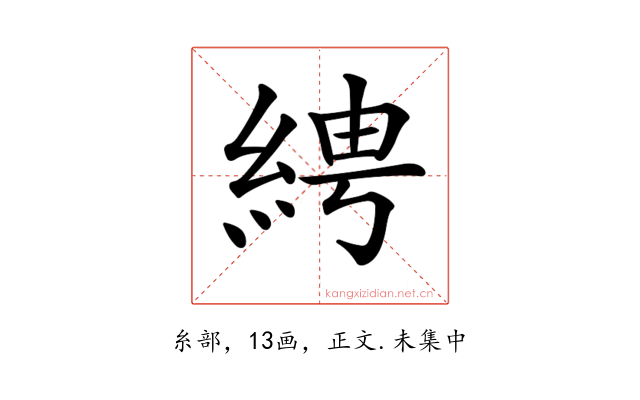 𦀔