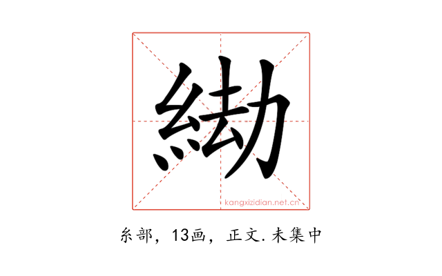 𦀖