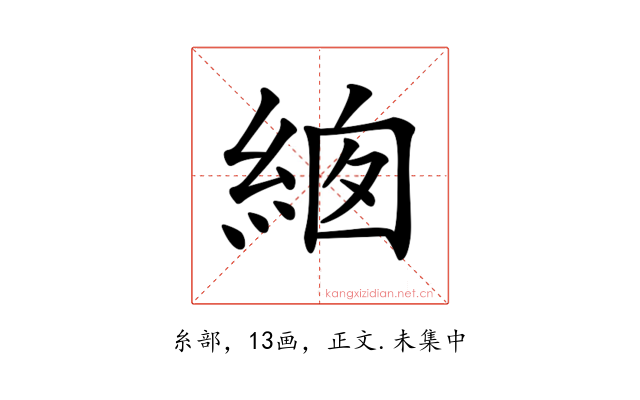 𦀙