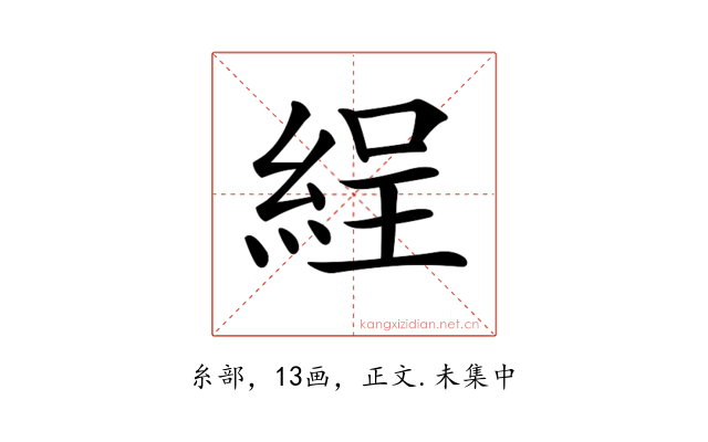 𦀚