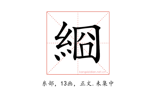 𦀝