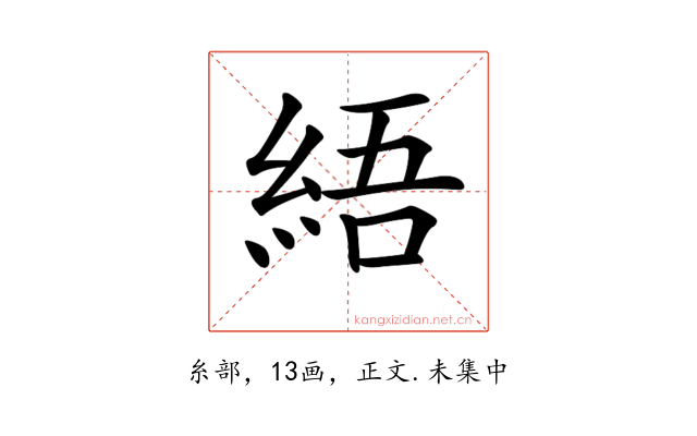 𦀡