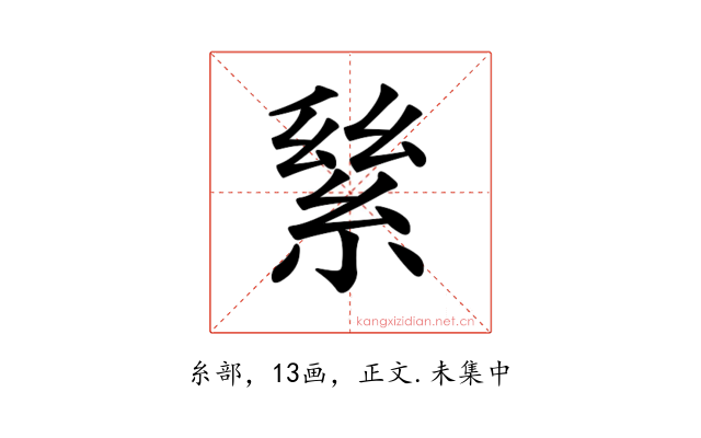 𦀣