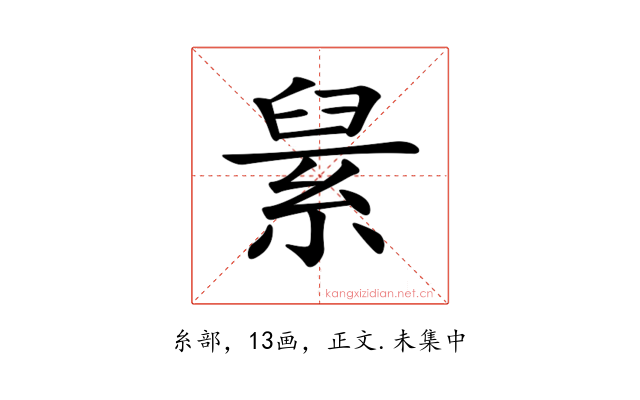 𦀥