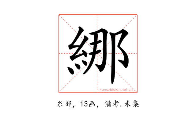 𦀨