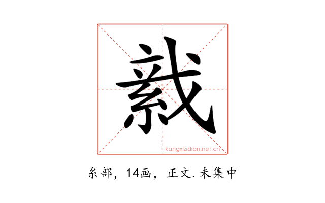 𦁋