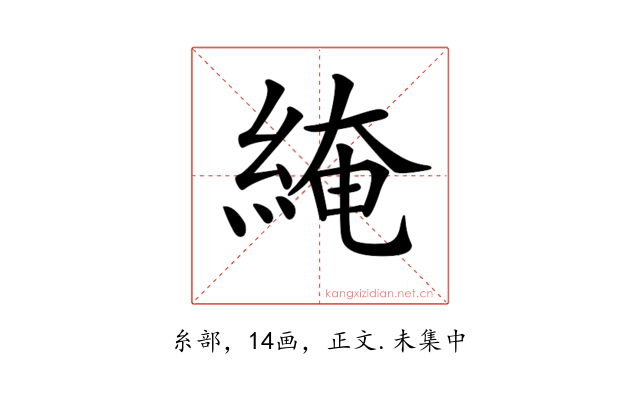 𦁏