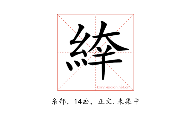 𦁑