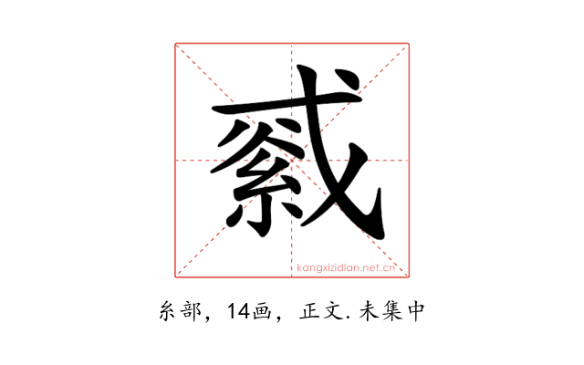 𦁓