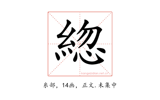 𦁕