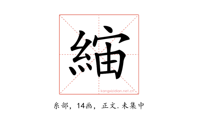 𦁖