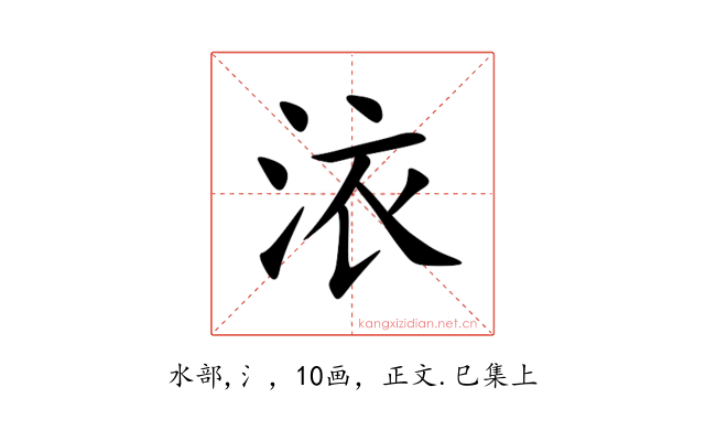 㳖