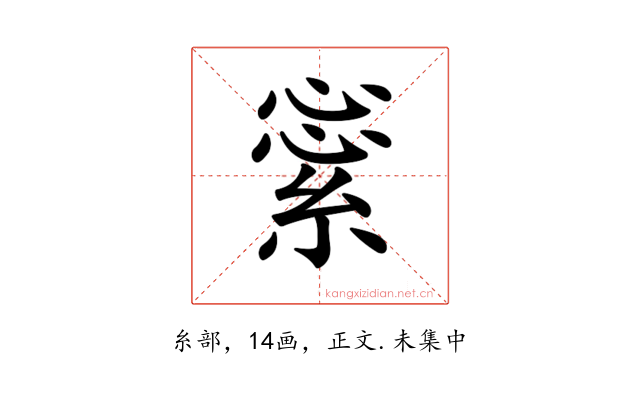 𦁞