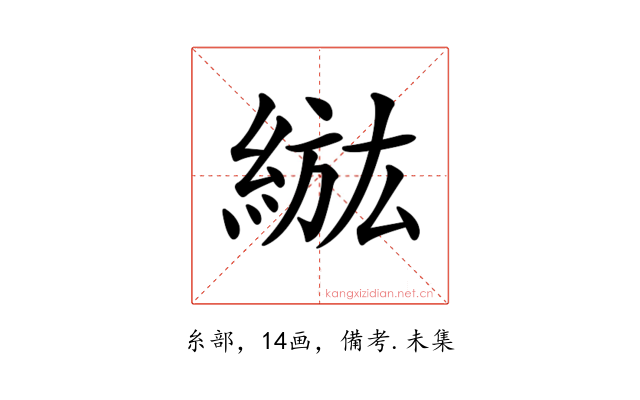 𦁷