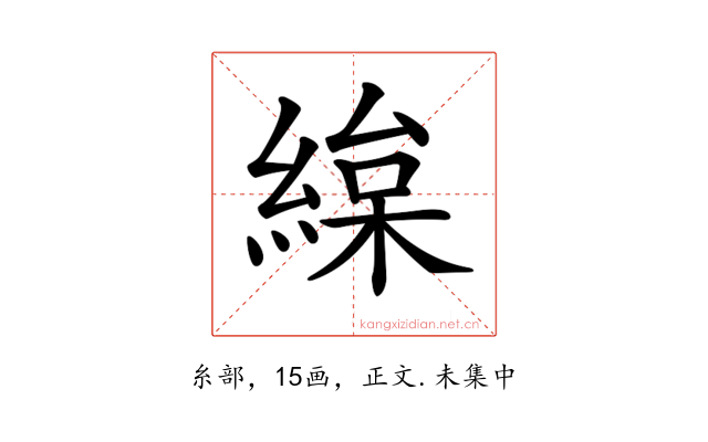 𦂅