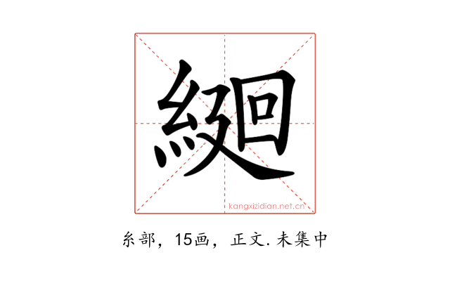 𦂆