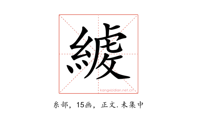 𦂇