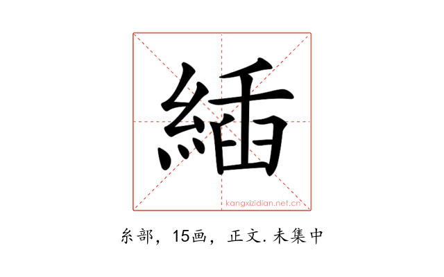 𦂉