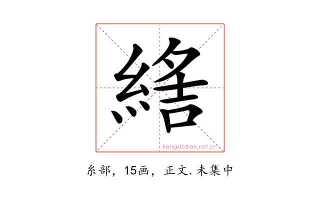 𦂑