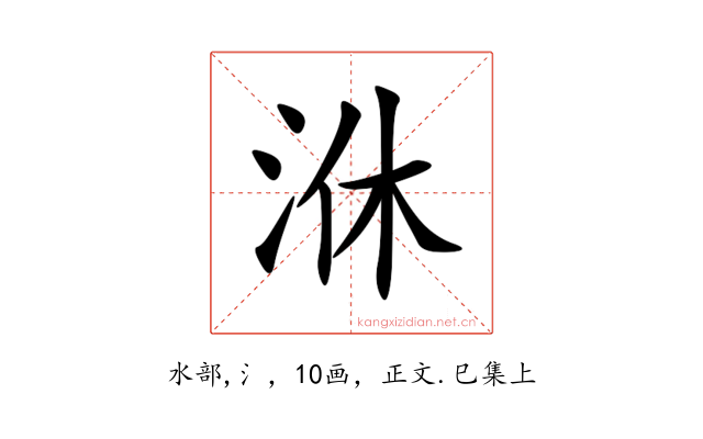 㳜