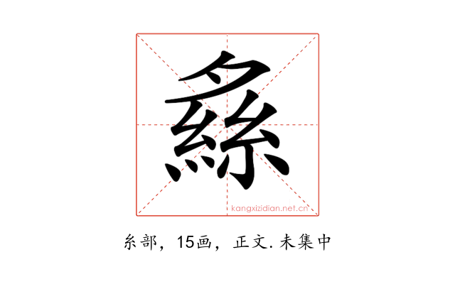 𦂞