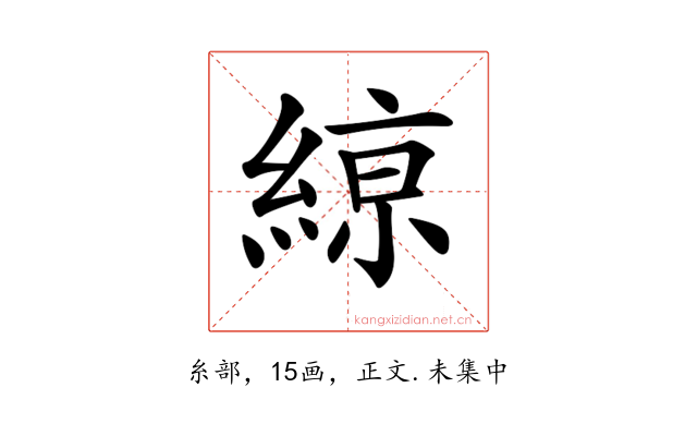𦂠