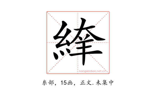 𦂡