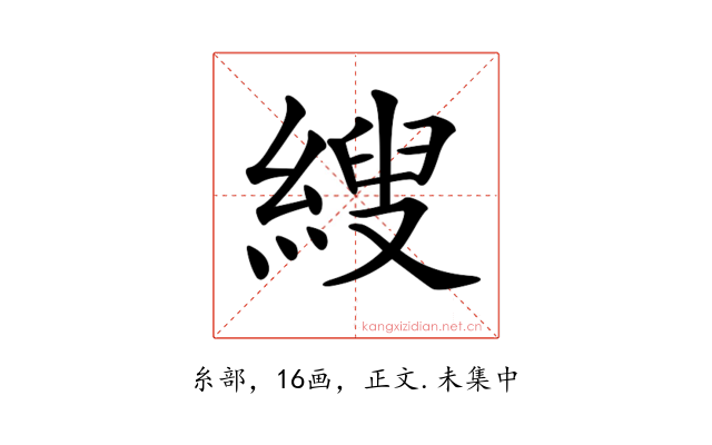 𦃈
