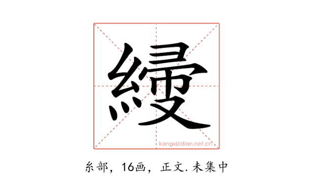 𦃌