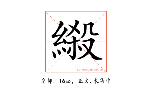 𦃏