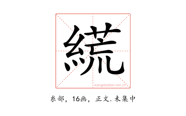 𦃑