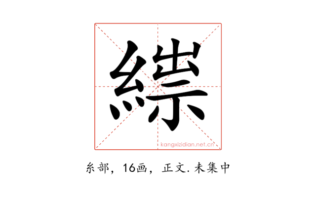 𦃒