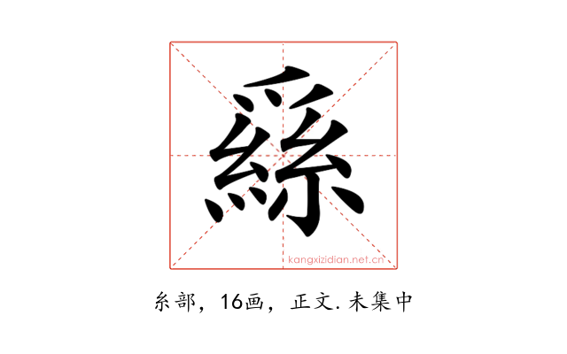 𦃟