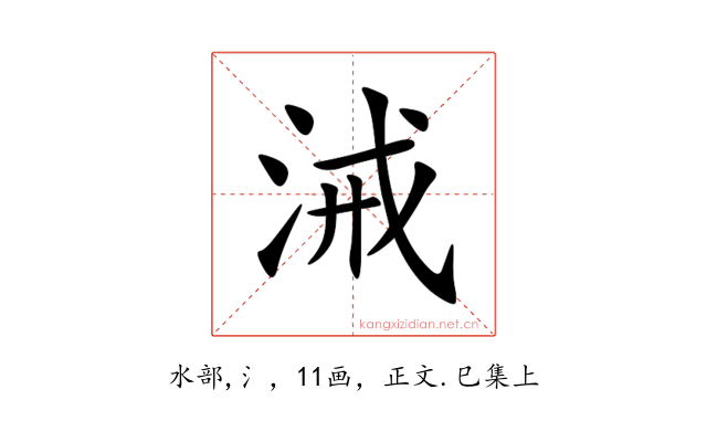 㳦