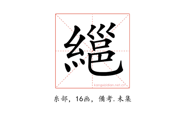 𦃽
