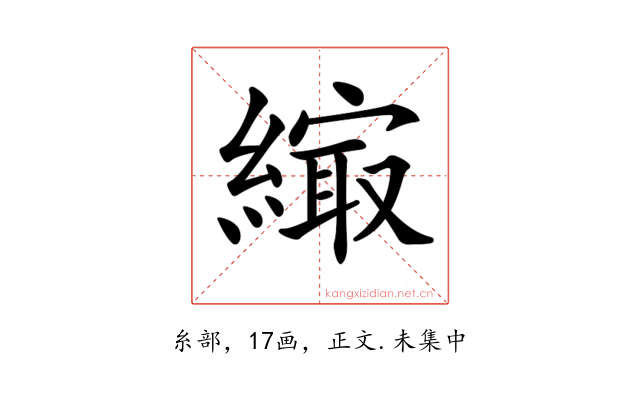 𦄎