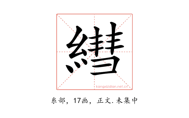 𦄑