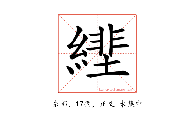 𦄕