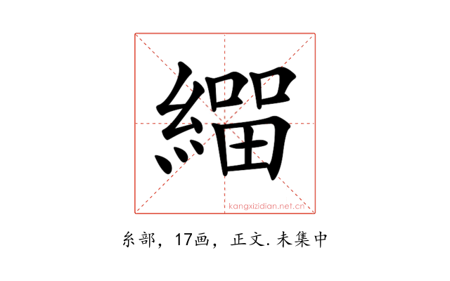 𦄛