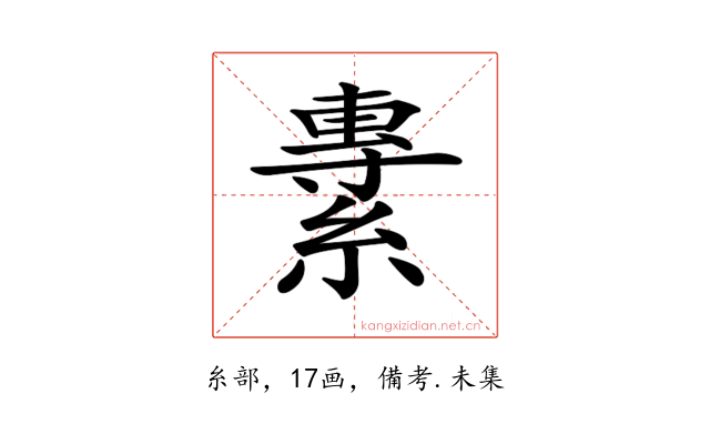 𦄯