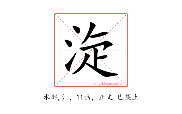 㳬