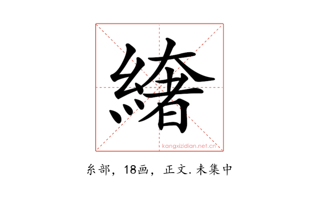 𦅁
