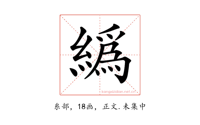 𦅂