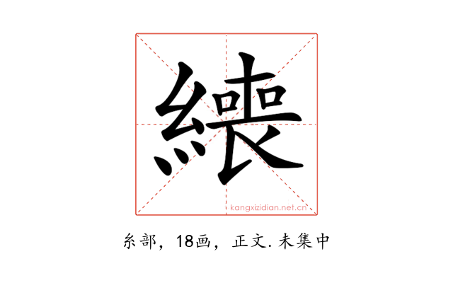 𦅇