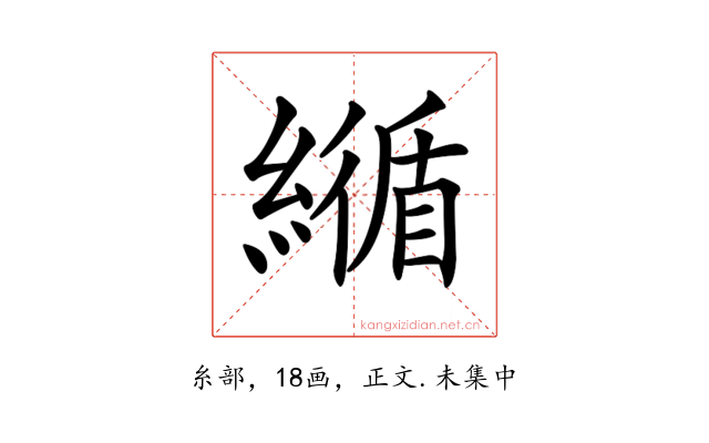 𦅑