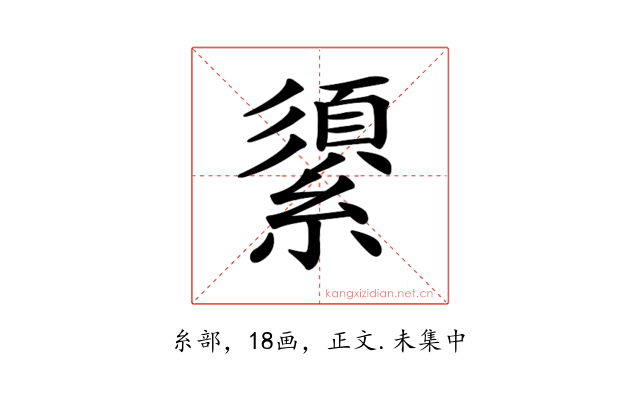 𦅓