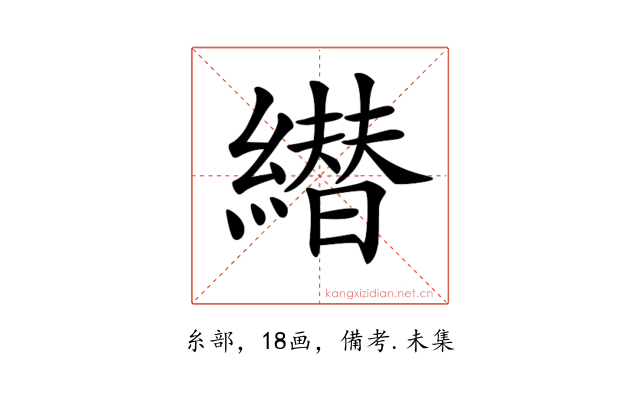 𦅦