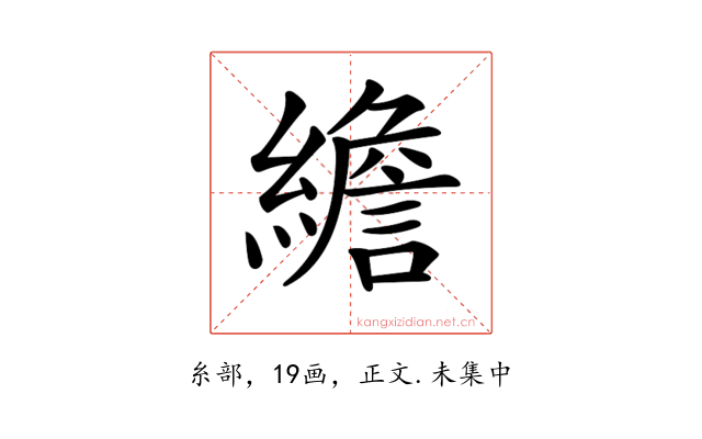 𦅼